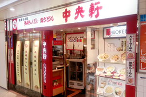 ホワイティ梅田店